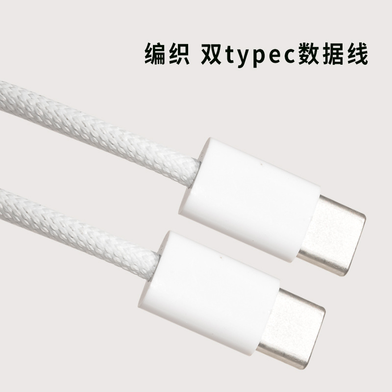 pd20w数据线5芯双typec pd快充手机充电线适用苹果手机iphone充电|undefined