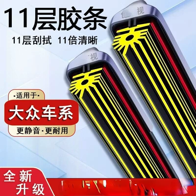 Blades, High-Quality 7 Rubber Strips – Wiper - sagitar-19-26-models