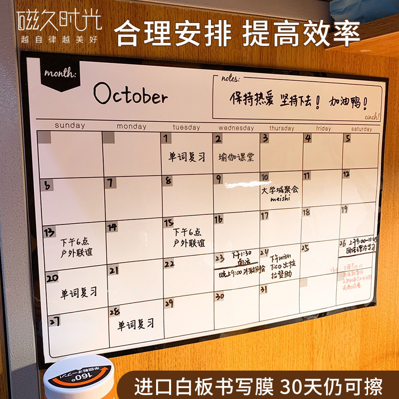 计划表墙贴工作计划板白板每日月日历时间管理减肥计划表自律学习