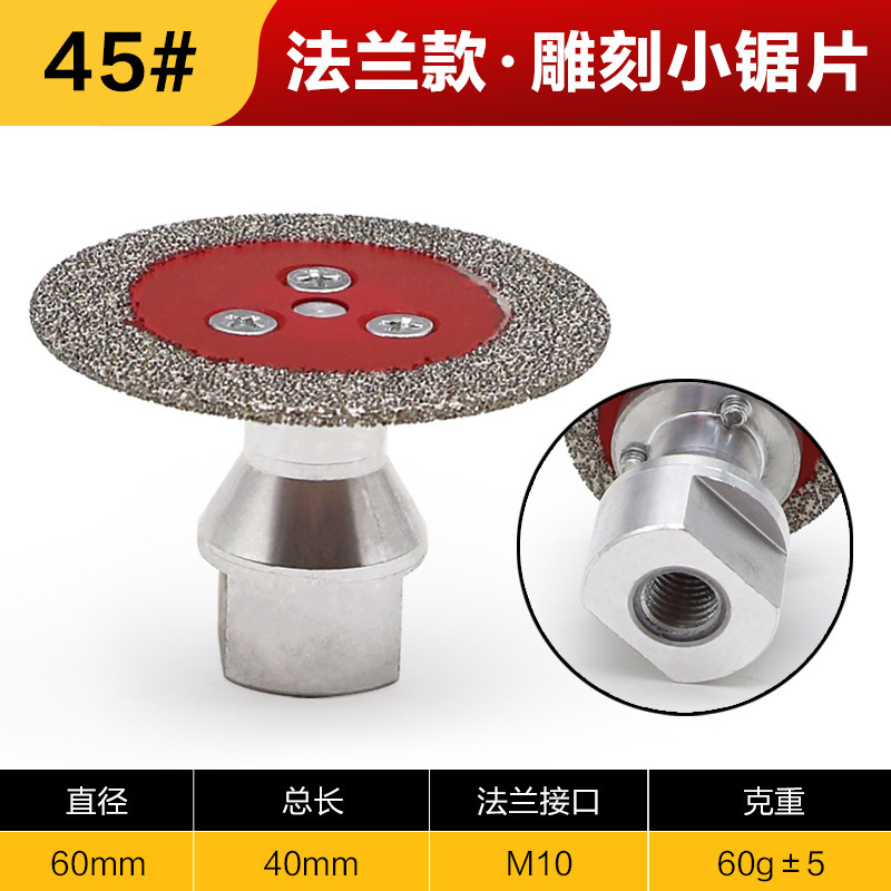 钎焊自带法兰金刚石圆锯片迷你切割雕刻片锋利耐磨接口石材雕刻片|undefined