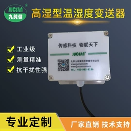 温湿度变送器;温湿度计;其他温湿度表