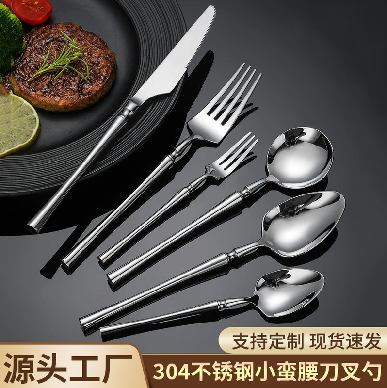 Small Man Waist 304 Stainless Steel Knife, Fork and Spoon Hotel Western Food Steak Knife and Fork Tableware Thickened Advanced Sense Bright Spoon