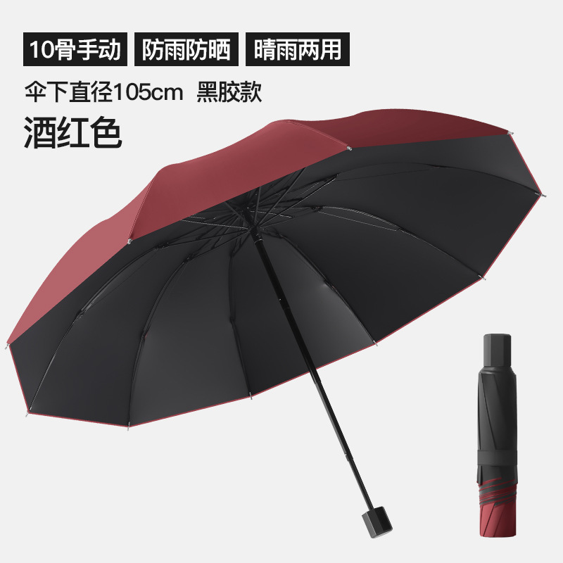 24本骨全自動折りたたみ傘、高級晴雨兼用日よけ・UVカット折りたたみ傘、男女兼用|undefined