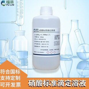 ϡ�����׼��ҺNHO3��Һ�ЌW���������W���ζ�Һ���Ќ����