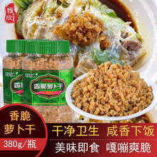 广东潮汕特产日晒香脆萝卜干粒酱腌利青碎粒咸菜下饭菜即食菜脯粒