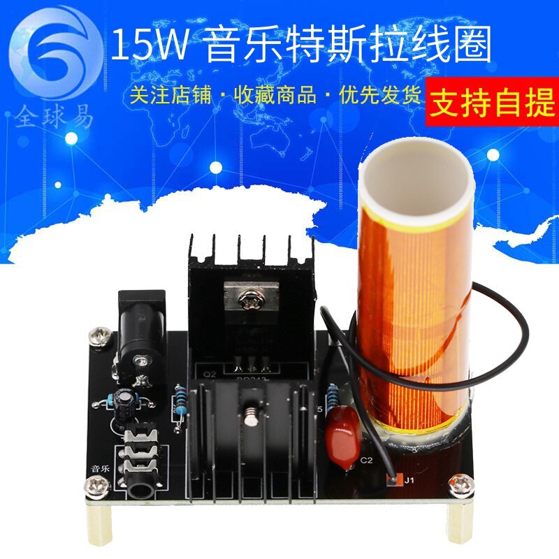 15W Mini Music Tesla Coil Plasma Speaker Scientific Experiment Technology Electronic DIY