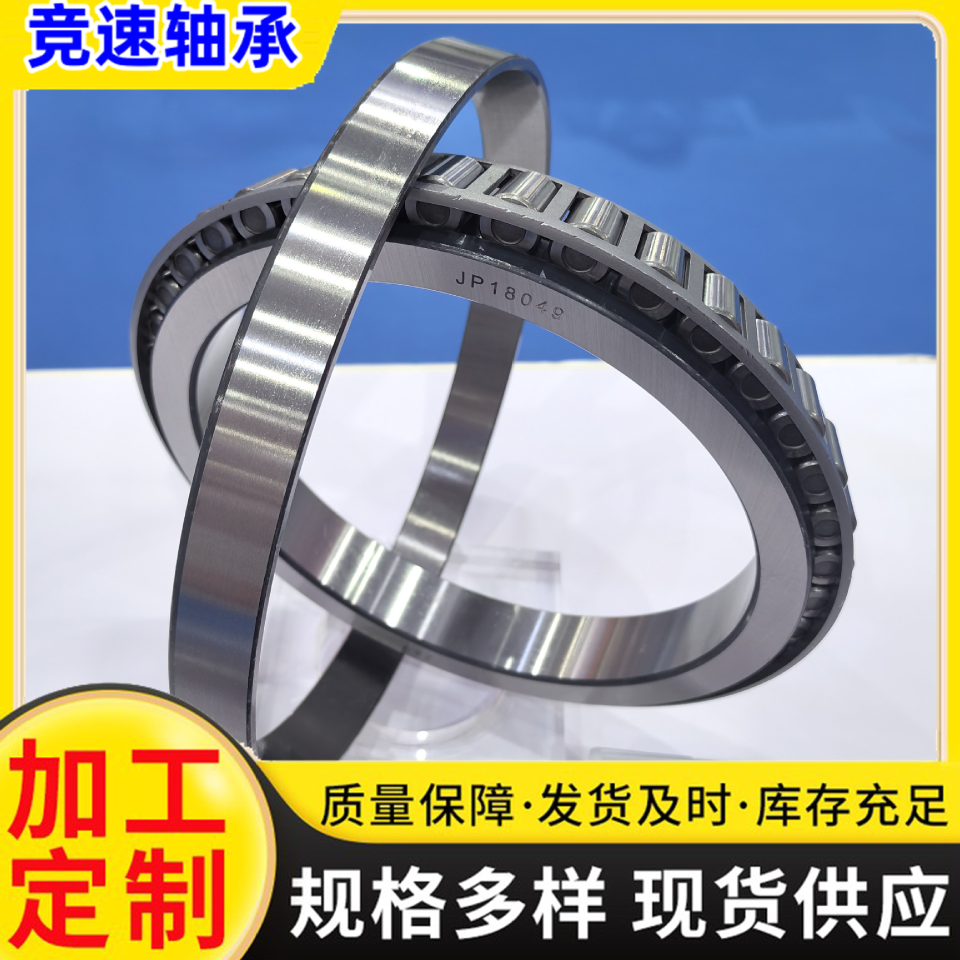 现货供应HM237535/HM237510单列英制圆锥滚子轴承