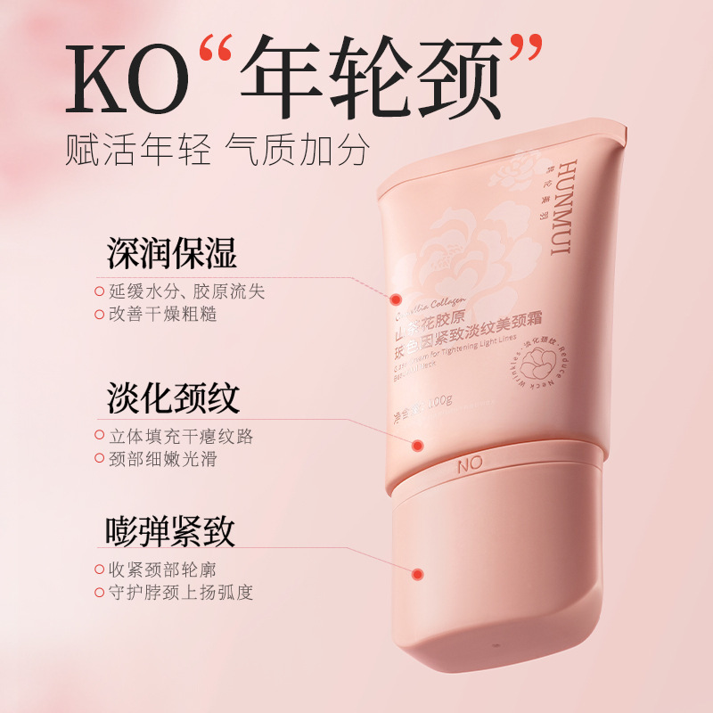 韩伦美羽多肽胶原美颈霜滚珠按摩去颈纹提拉紧致颈部护理抗皱颈霜|undefined