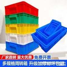 周转箱塑料盒子长方形五金配件工具螺丝盒胶箱收纳零件盒物料胶框