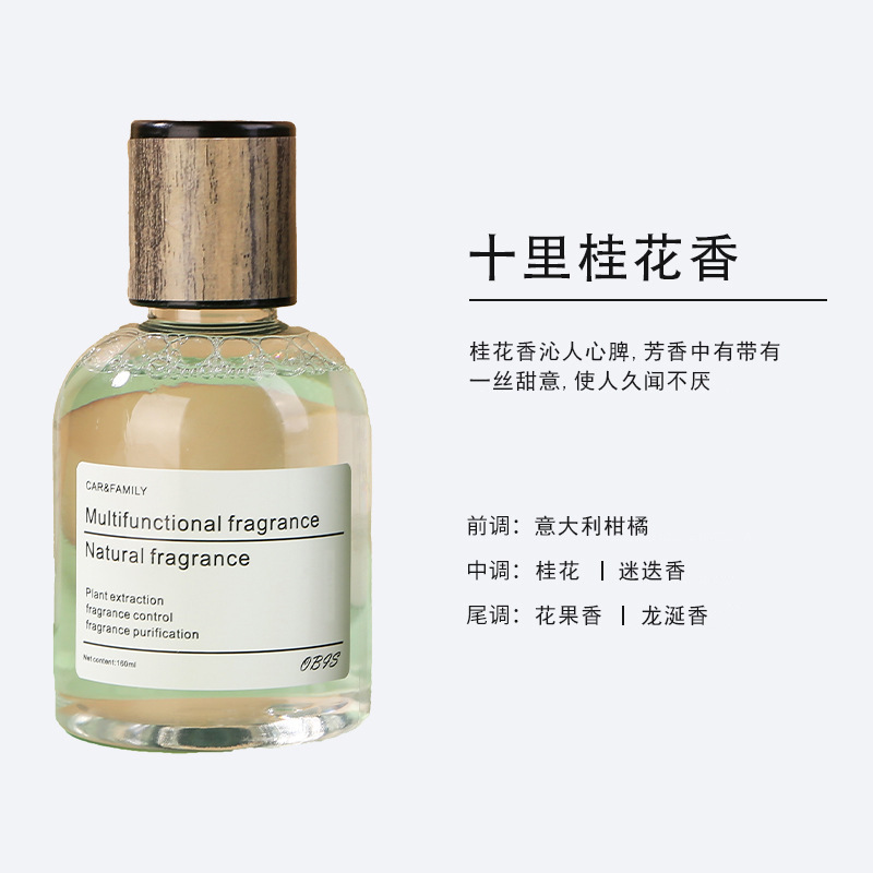 时光车载香薰轻奢香氛香水摆件男士专用持久淡香汽车香薰内饰用品|undefined