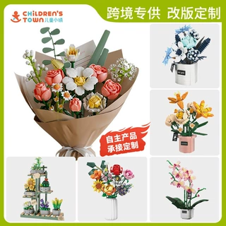 跨境热销积木花玩具积木花束拼插花男女孩成人礼物小颗粒积木套装