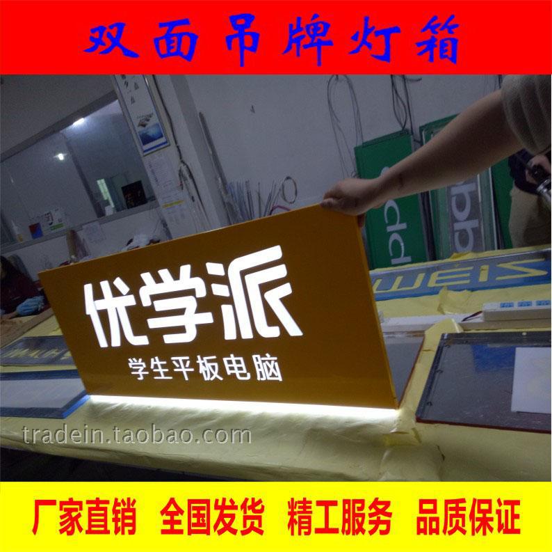 优学派双面吊挂灯箱LED镂空广告灯箱 小天才吊牌灯箱双面悬空灯箱