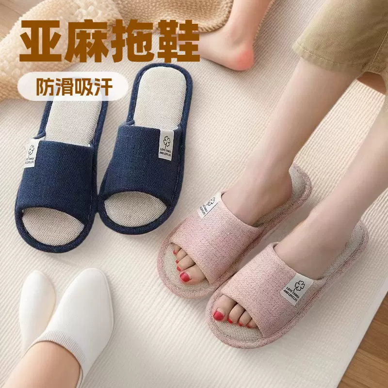 室内防滑静音亚麻拖鞋吸汗居家四季棉麻情侣拖鞋春夏秋冬家居拖鞋