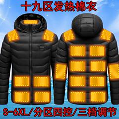 新型知能四控二十一区発熱綿服恒温加熱綿服usb電気加熱冬保温