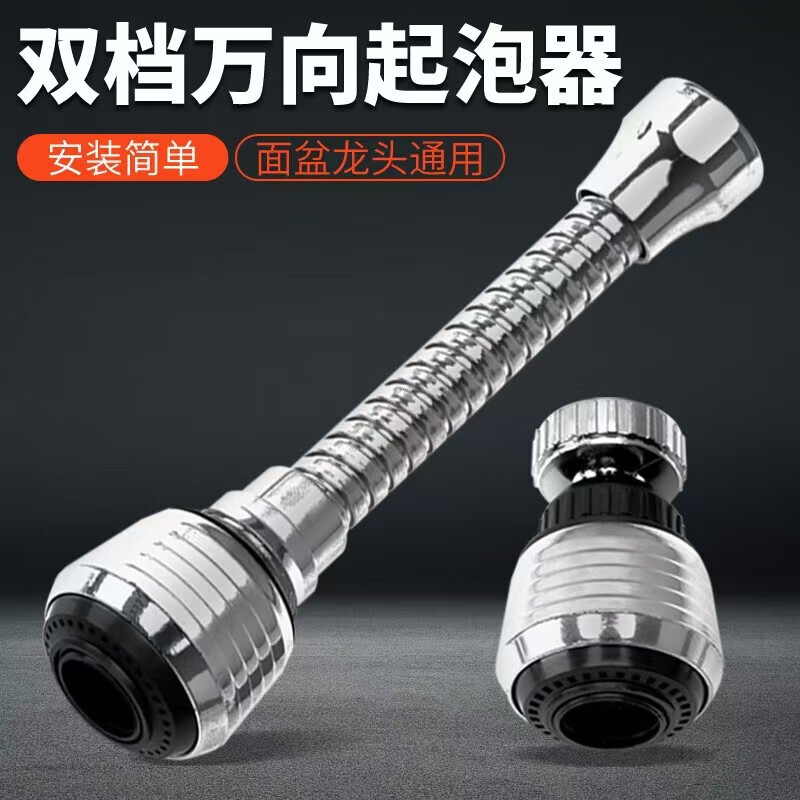 Kitchen Basin Filter Extended Aerator Faucet Splash-Proof Rotatable Shower Head Water-Saving Extended Universal Nozzle