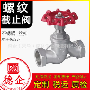 �ݼy��ֹ�y ���P�201/304/316�z���Д��y Q41H-16C �y�T���S�J�C