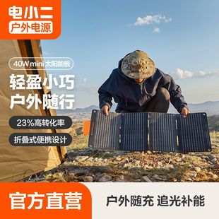 Dianxiaoer Outdoor Power Supply Solar Panel 40W Photovoltaic Power Generation Panel Outdoor Camping Style Foldableing Portable Charging