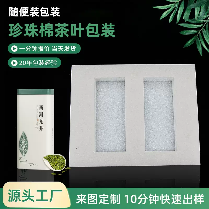 源头工厂EPE珍珠棉植绒减震玻璃防摔防碎快速出样发泡珍珠棉包装
