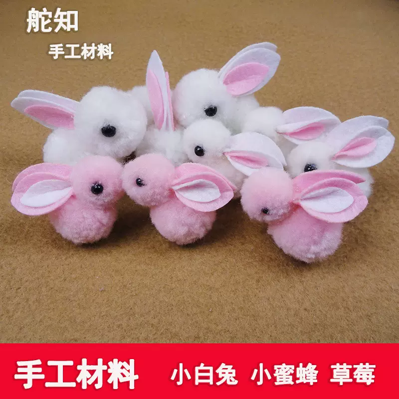 毛球小兔子发夹发饰配件毛绒小白兔DIY服饰花灯玩具配件现货供货