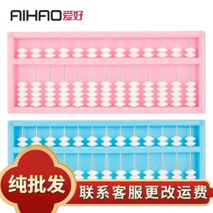 Love 34351 student Abacus children's educational Abacus plastic 11 Grade 7 Abacus mathematical learning tools