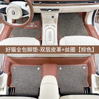 trunk mats, car interior accessories, Good Trunk Mat - good-cat-double-layer-foot-mat-brown-default-item