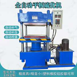 橡胶平板硫化机实验室用全自动小型硫化仪硅胶绝缘塑料模型热压机