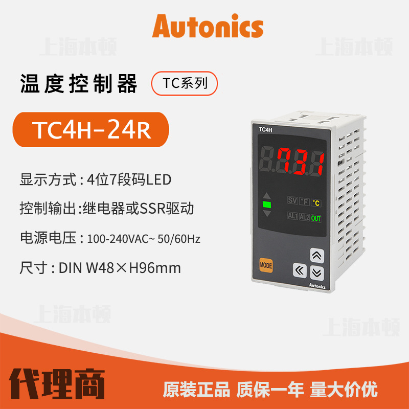 奥托尼克斯Autonics 一级代理温度控制器TC4H-24R