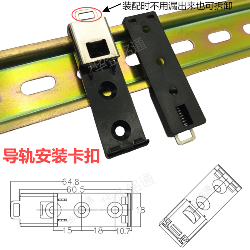 U型导轨DIN 35mm导轨卡扣塑料导轨夹C45电器安装导轨卡扣座