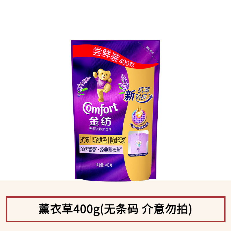 Gold spun lavender scent 400g * 1 bag