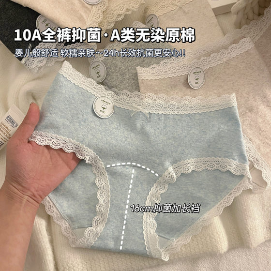 10A antibacterial ladies underwear class a non-dyed cotton 16cm long antibacterial crotch underwear girls pure cotton ladies underwear
