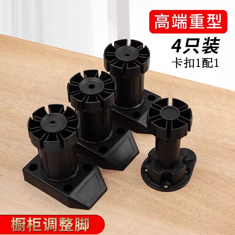 Adjustable Cabinet Cabinet Foot Cabinet Leg Support Foot Adjustable Kitchen Cabinet Foot Adjustable Foot Kitchen Cabinet Cabinet Foot Adjustable Foot
