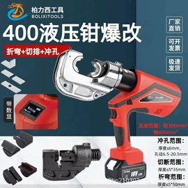 其他液压工具;液压压线钳;工程建筑机械