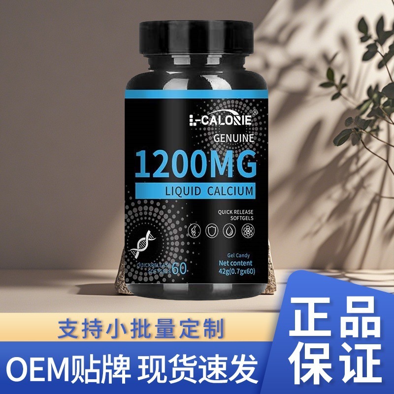 L-CALORIE-GENUINE1200MG42克黑瓶真材实料源头厂家正品保障|undefined
