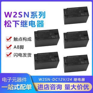 Power Relay Jw2Sn-Dc5V Dc12V Jw2Sn Dc12V Dc24V 5V 12V 24V Original