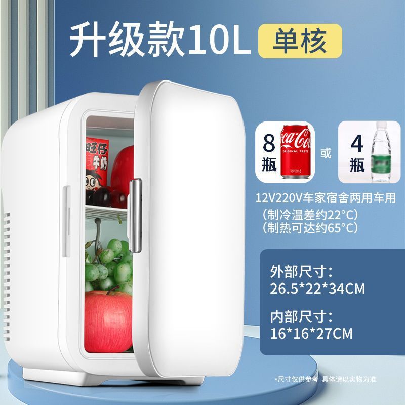 Mini Refrigerator for Home Bedroom Small Refrigerator Heating and Cooling Cosmetics Student Dormitory Car Refrigeration and Preservation