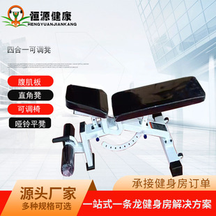 Four-In-One Commercial Fitness Chair, Nine-Level Adjustable Dumbbell Bench, Cabinet-Type Storage Push Shoulder Chair, Right-Angle Bench, Fitness Abdominal Muscle Board