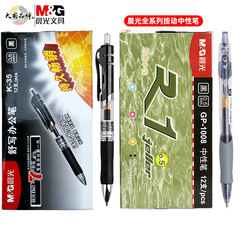 モーニングライト K35 ゲルペン 0.5 水性ペン黒ペン処方ペンプレス署名ペン k35 モーニングライトプレスゲルペン