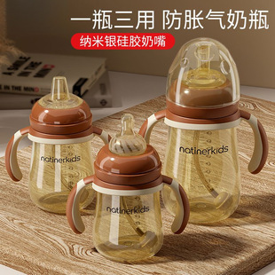 Baby Bottle Anti-Fall 1-2-3 Years Old Baby Weaning Anti-Flatulence Kidsren's Duckbill Drinking Cup with Straw