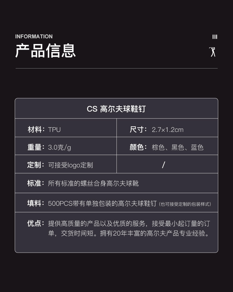CS10-03鞋钉_02.jpg