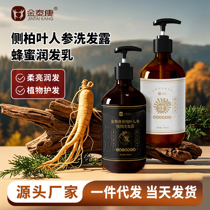 shampoo with ginseng