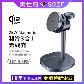 数码无线充;手机充电器