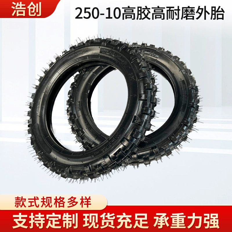 250-10 высокая резиновая внешняя шина внедорожный мотоцикл маленький четырехколесный автомобиль внешняя шина внедорожная Высокая гоночная внешняя шина