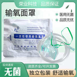 荣业吸氧面罩医用输氧面罩呼吸罩制氧机输氧气管家用儿童成人吸氧