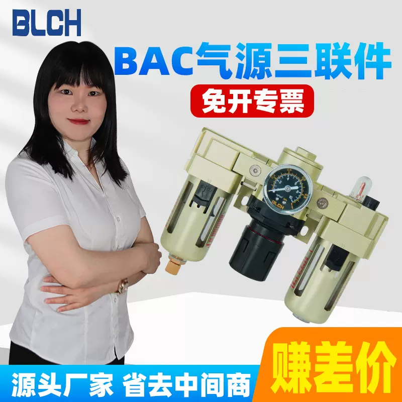 百灵三联件空气泵减调压阀气源处理器油雾水分离调节空压机自动排