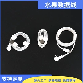 手机数据线;转接卡转接线;数码电源线