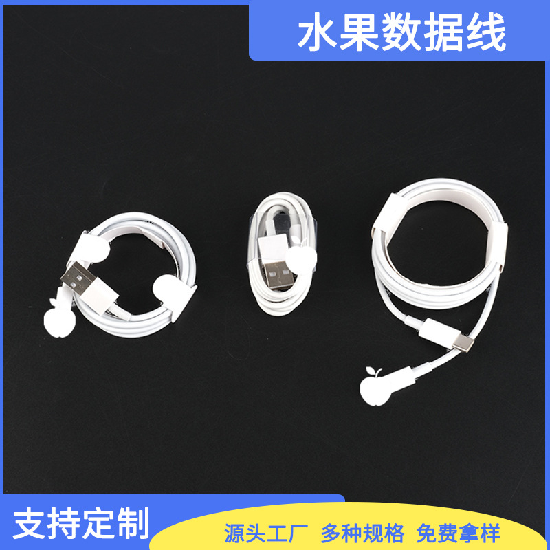 厂家直供平果数据线PVC快充线USB充电线Type-c对手机线专用高功率
