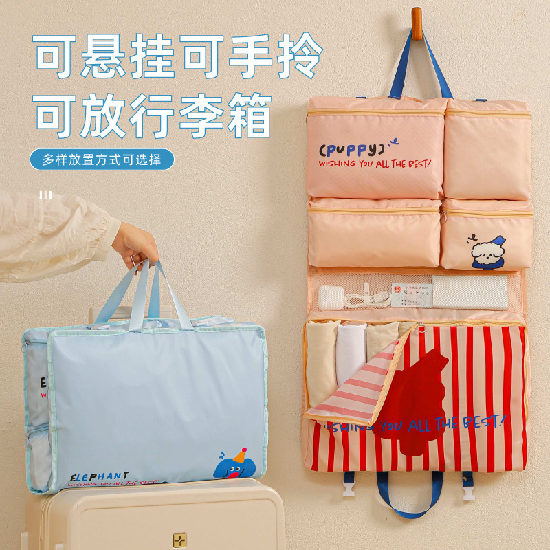 Travel Storage Bag Portable Luggage Six-in-One Fit Bag Foldable Hanging Clothes Underwear Panties Storage Bag