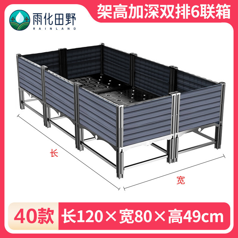 楼顶种菜箱阳台特大种植箱种菜盆庭院塑料花箱长方形户外花盆其他|undefined