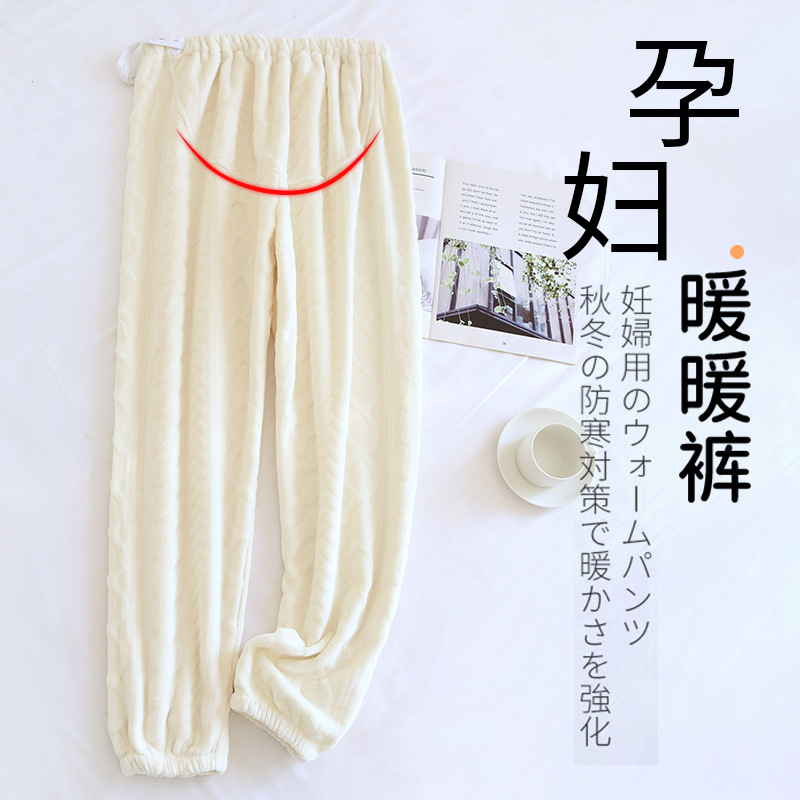 Xiyue's New Coral Velvet Thickeneded Warm Confinement Pants 2025 Autumn and Winter Maternity Adjustable Belt Belly Support Pants Pajamas