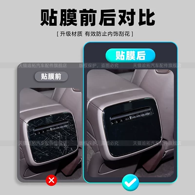 Car interior film, air conditioning display screen tempered